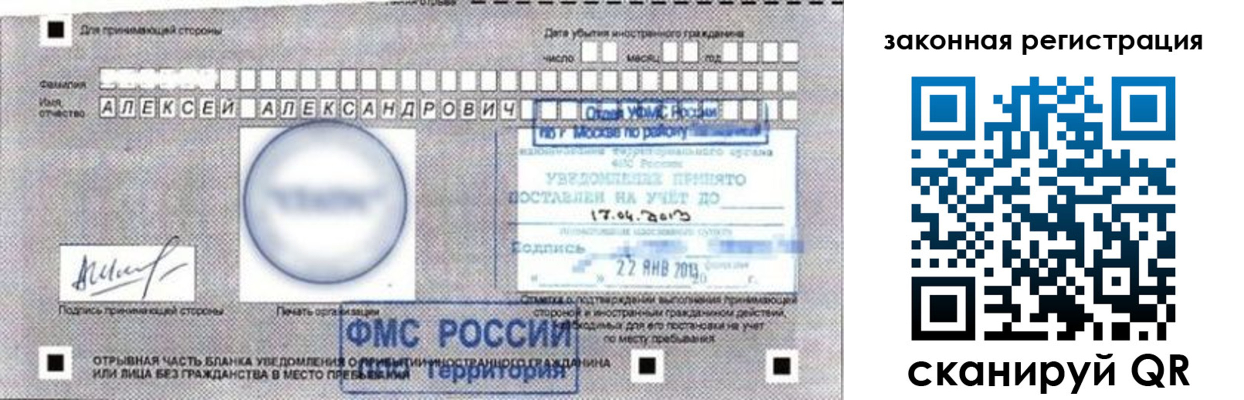 временная регистрация гарантия в Курчалом