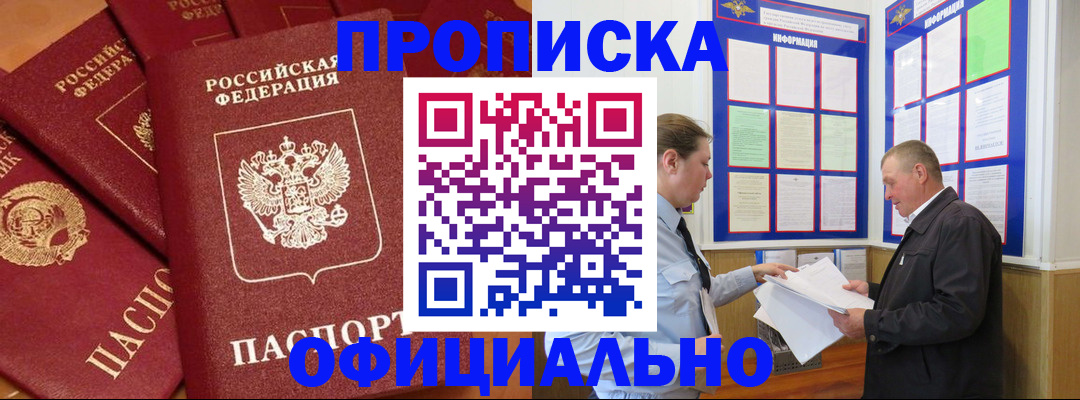 прописка иностранных граждан в Курчалом