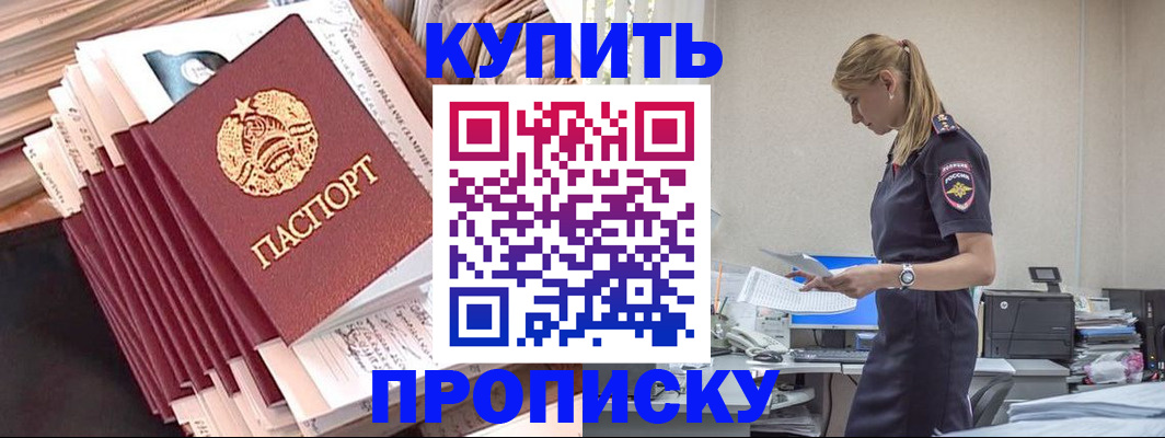 прописка иностранных граждан в Курчалом