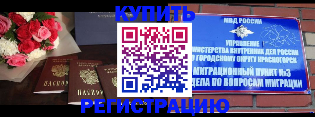 регистрация для дет. сада в Курчалом