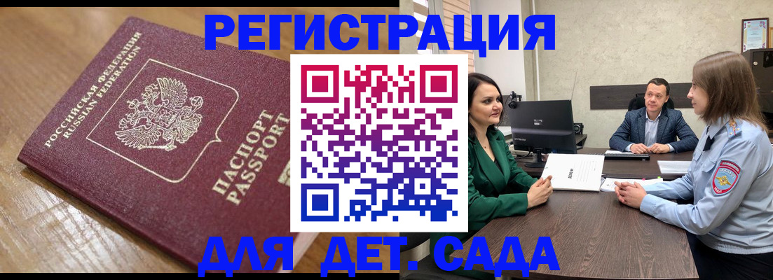 регистрация для школы в Курчалом