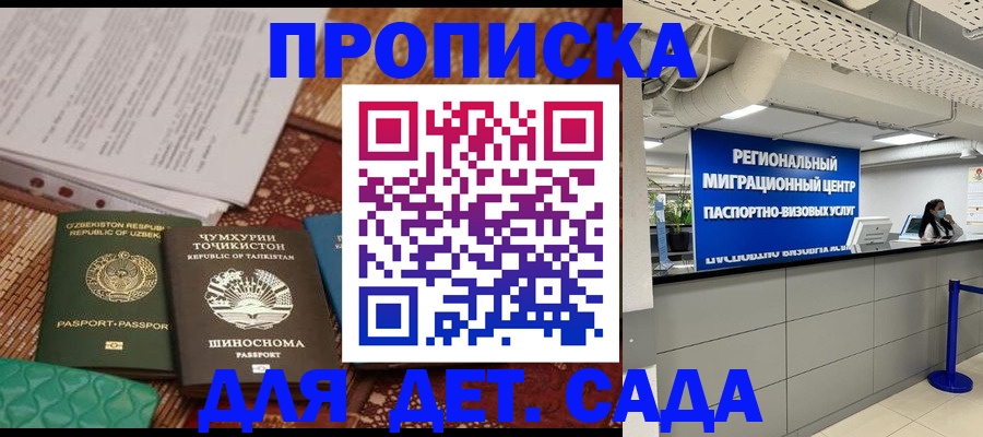 миграционный учет в Курчалом