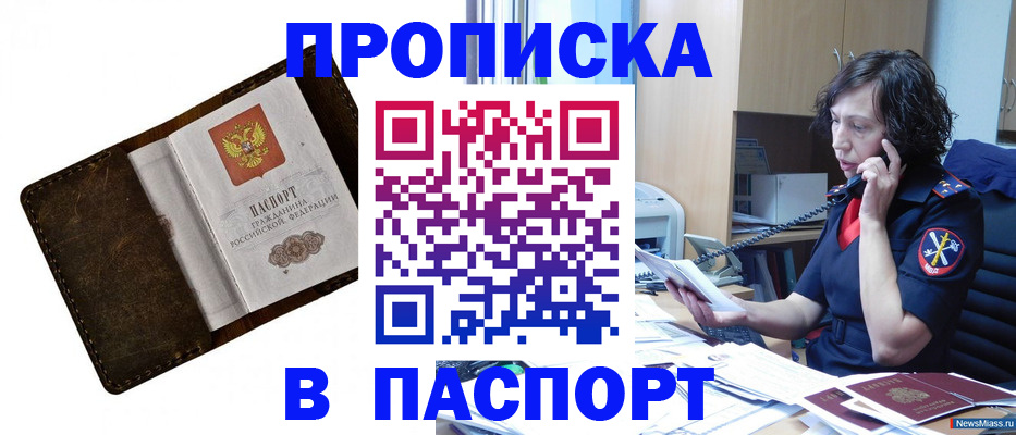 временная регистрация в Курчалом